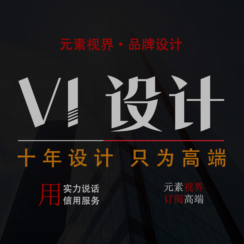 元素视界设计公司
