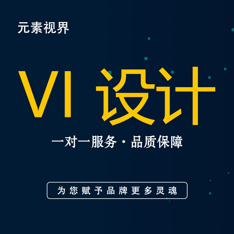 元素视界设计公司