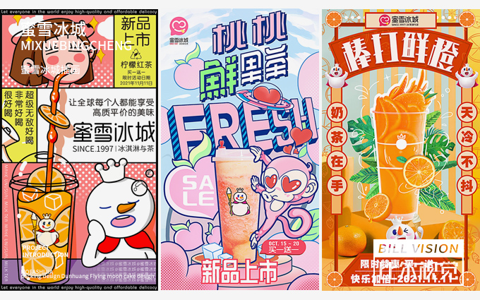 比爾視覺超級設(shè)計