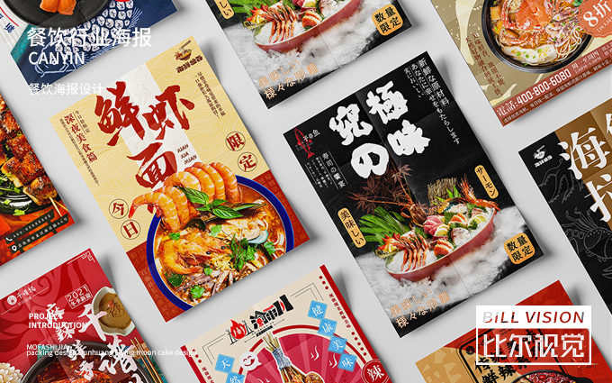比爾視覺超級(jí)設(shè)計(jì)