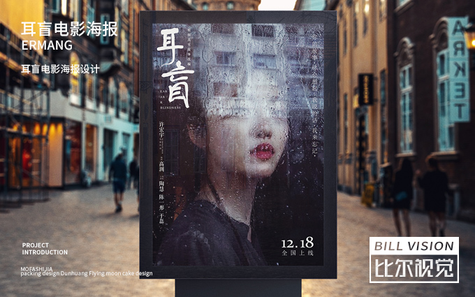比爾視覺超級(jí)設(shè)計(jì)