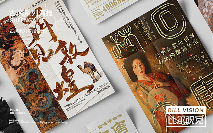 比爾視覺超級(jí)設(shè)計(jì)
