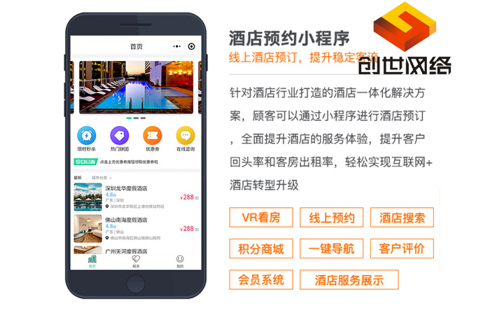 创世网络网站建设