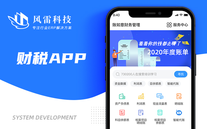 風雷企業(yè)管理
