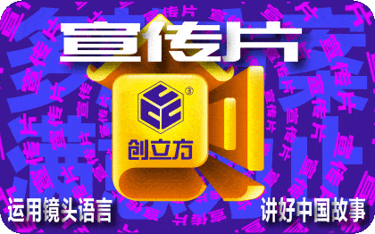 創(chuàng)立方文化傳媒有限公司