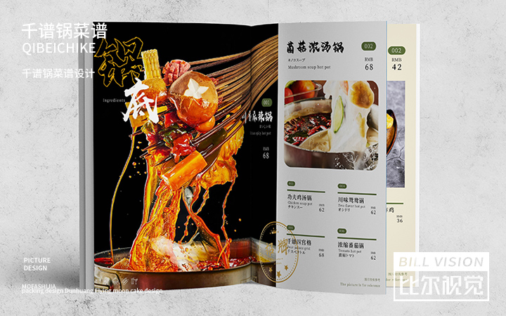 比爾視覺超級設(shè)計(jì)