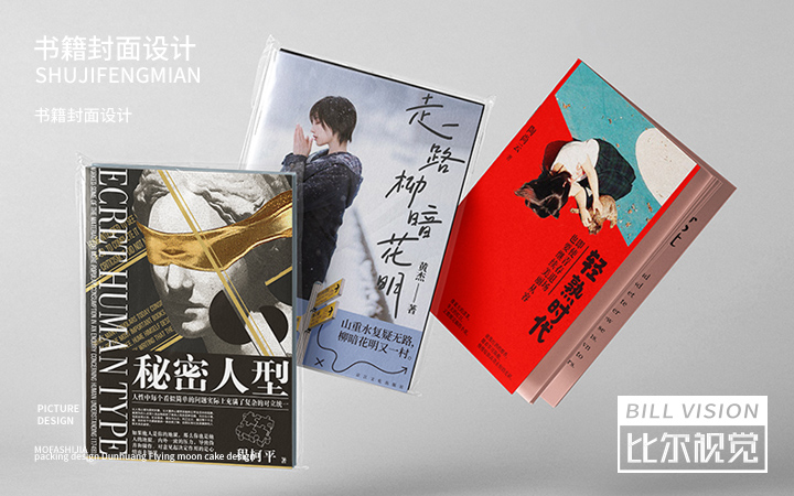 比爾視覺超級設(shè)計(jì)