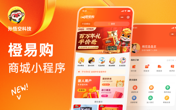 微信小程序开发商城教育旅游货运家政点餐题库定制答题公众号