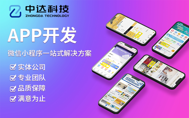 开发移动物联网app的公司有哪些(物联网移动应用开发)