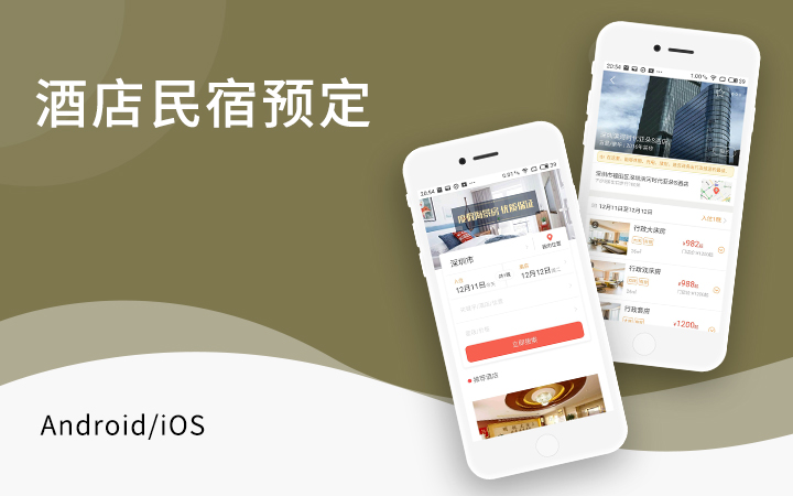 开发移动物联网app的公司有哪些(物联网移动应用开发)