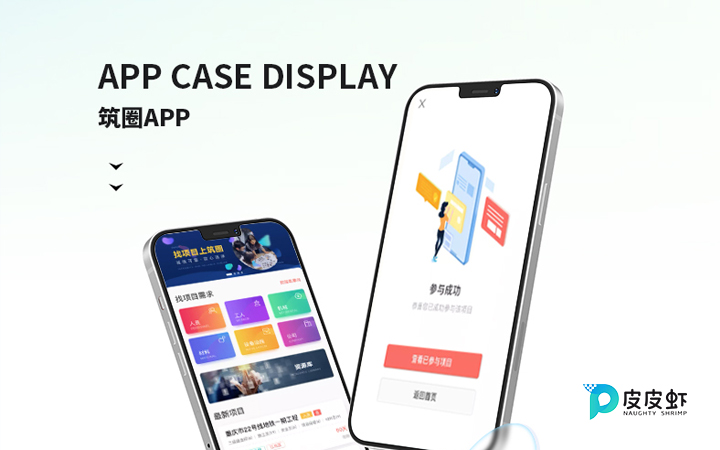 物联网APP开发定制工业农业物联网小程序APP**PLC单片