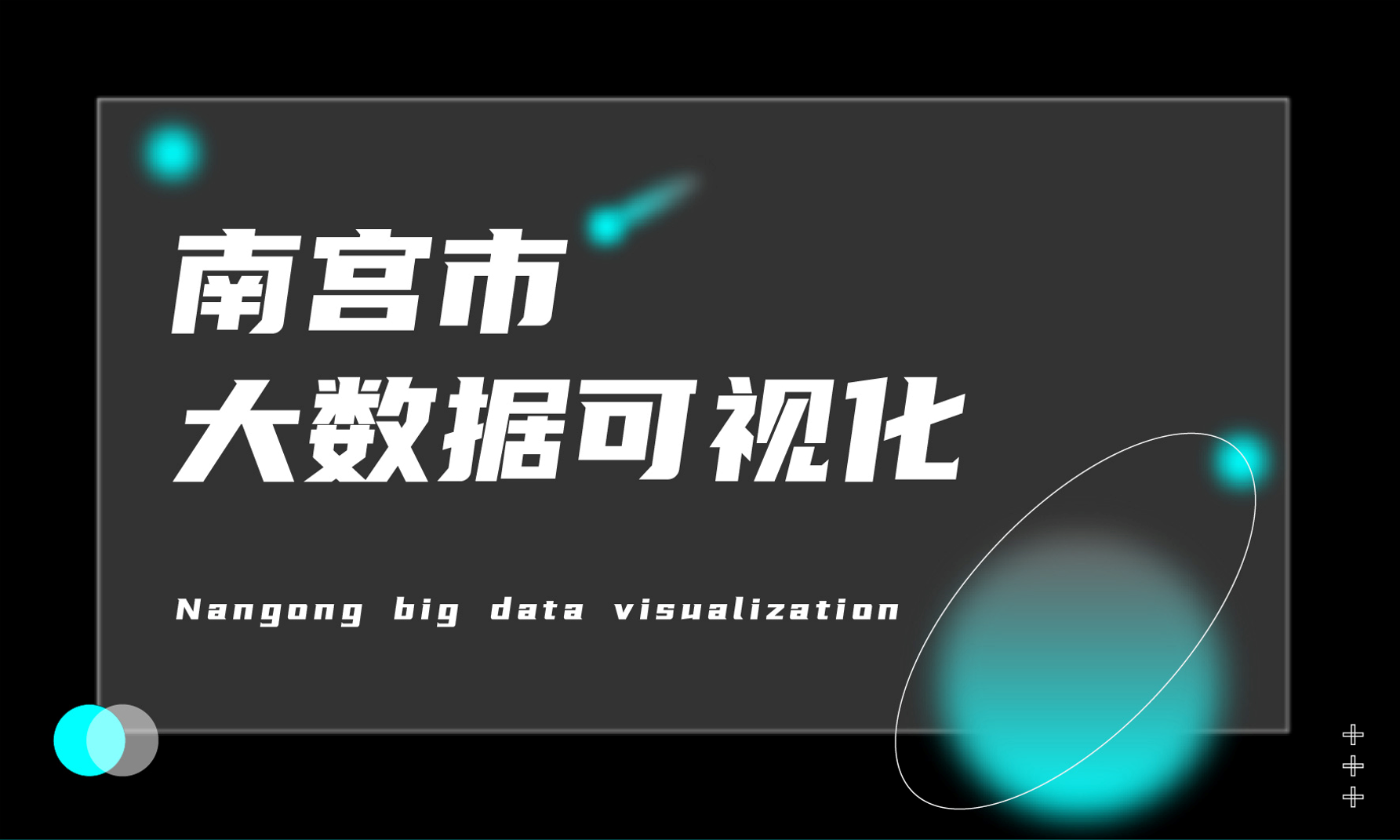 飞象科技