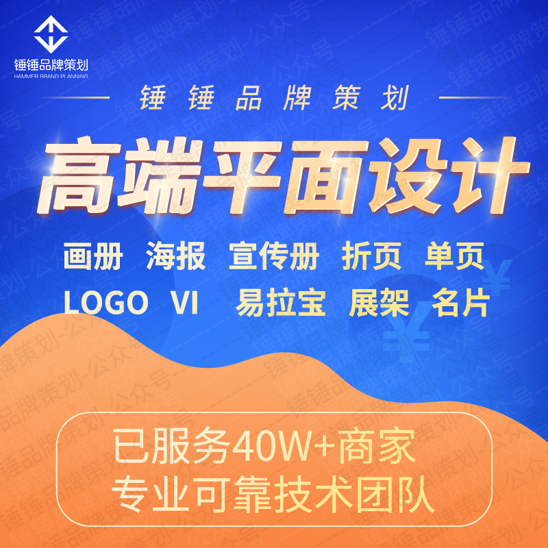 锤锤广告设计