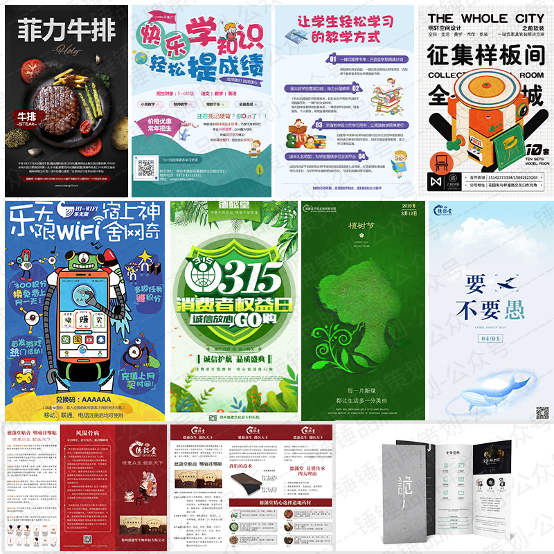 锤锤广告设计