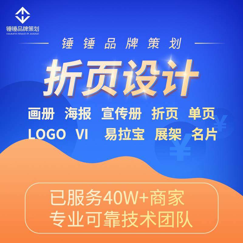 锤锤广告设计