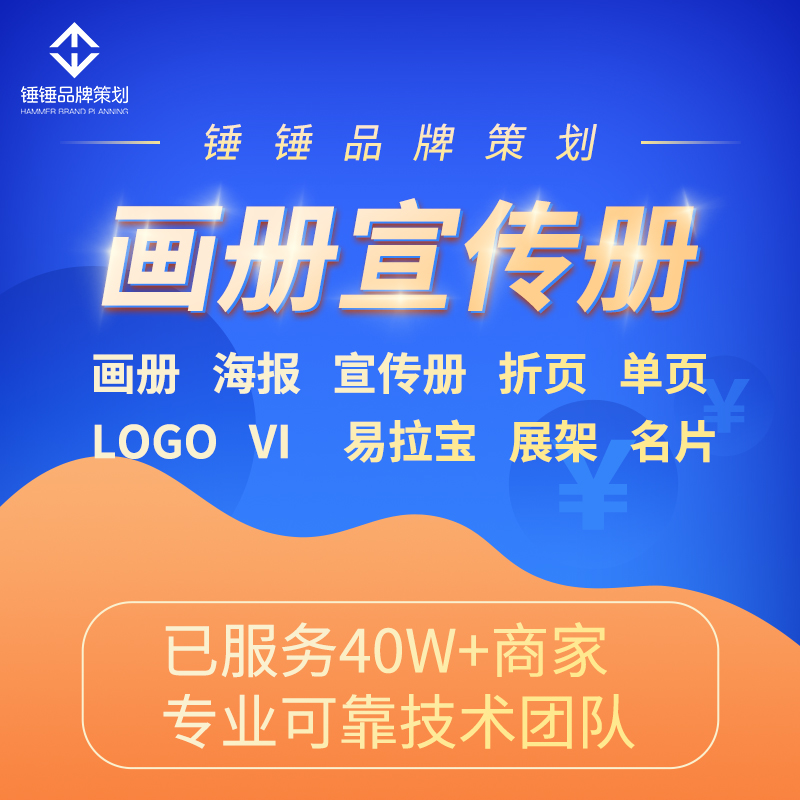 锤锤广告设计