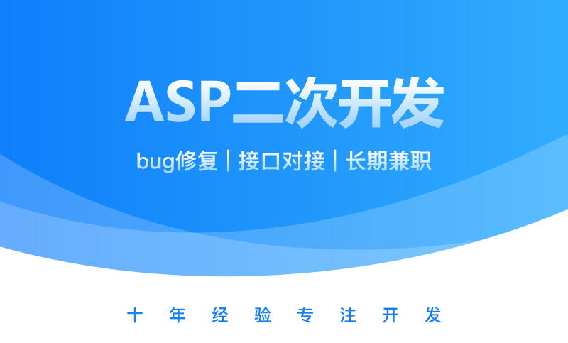 APP網(wǎng)站小程序十年開發(fā)工作室