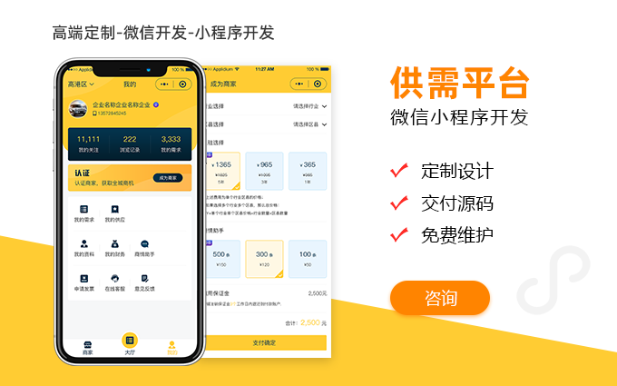 禾高網(wǎng)絡(luò)科技-國家企業(yè)-專注研發(fā)15年