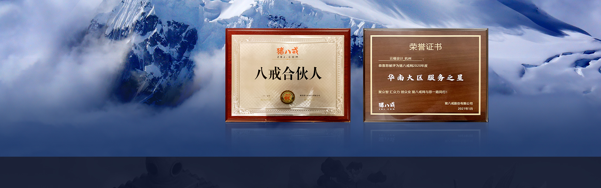 云端设计-15年美术品质店