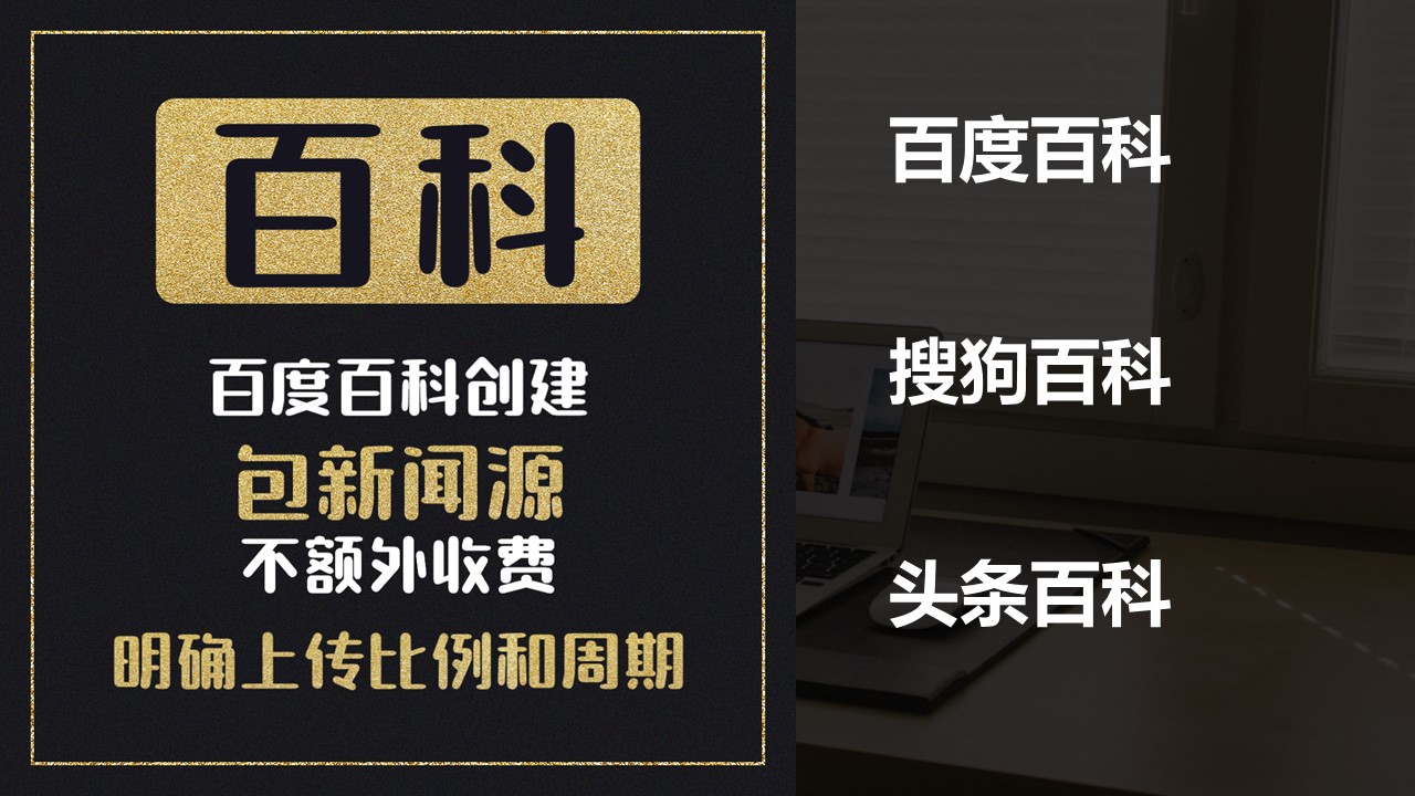 洛希爱做百科传媒网络