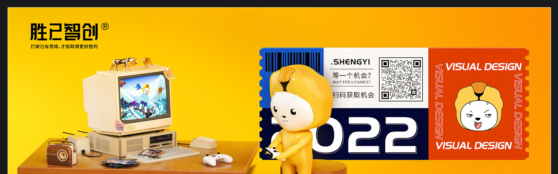 胜已电商策略设计机构