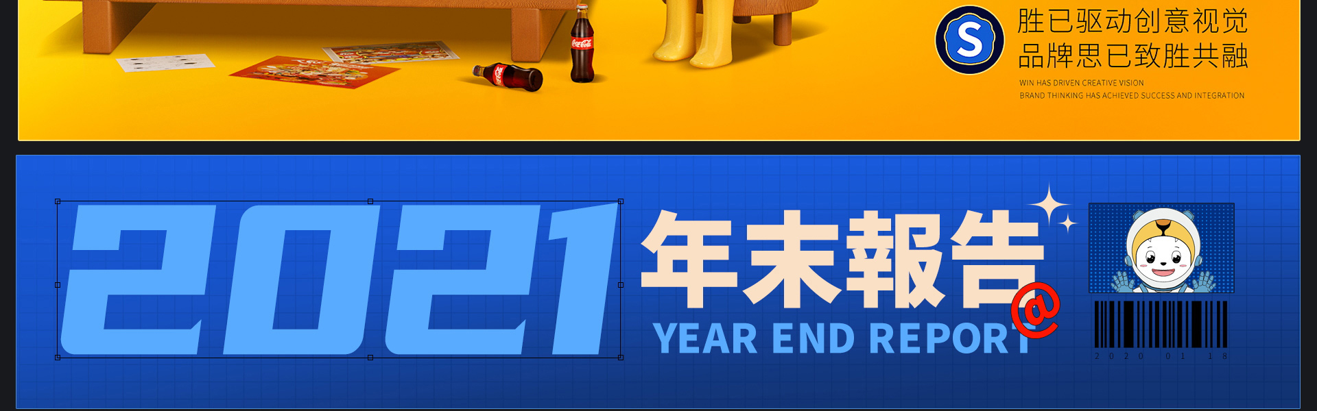 胜已电商策略设计机构