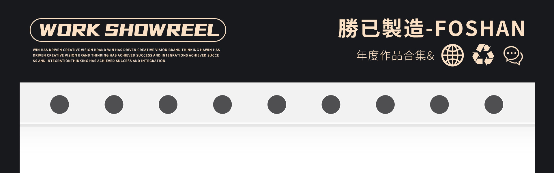 胜已电商策略设计机构