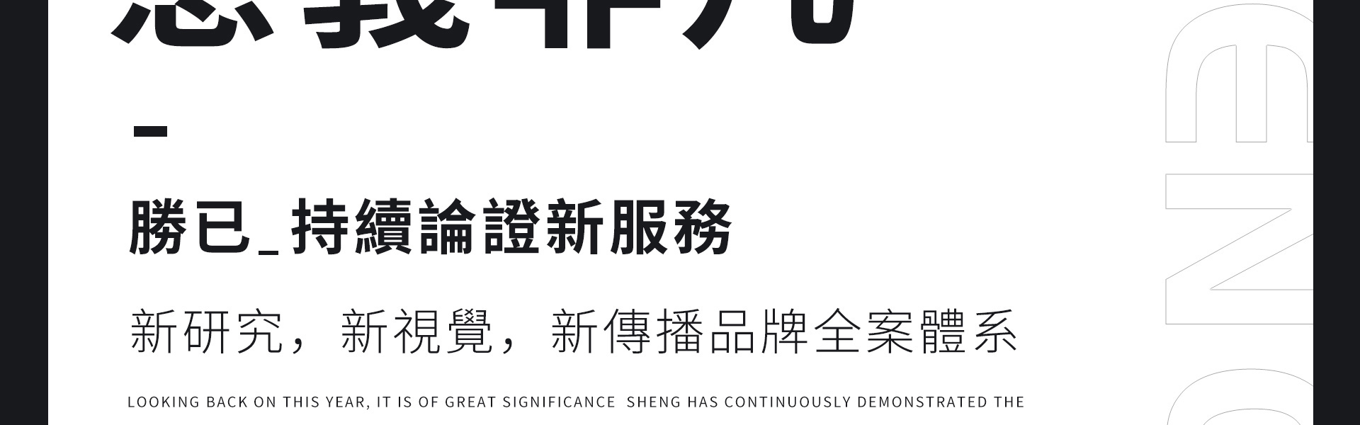 胜已电商策略设计机构