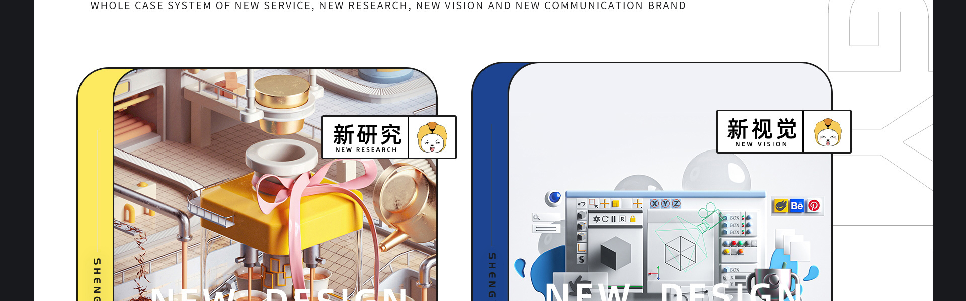 胜已电商策略设计机构