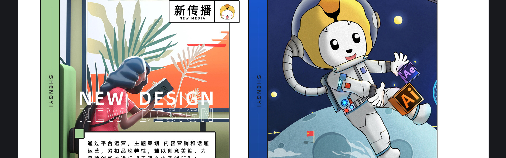 胜已电商策略设计机构