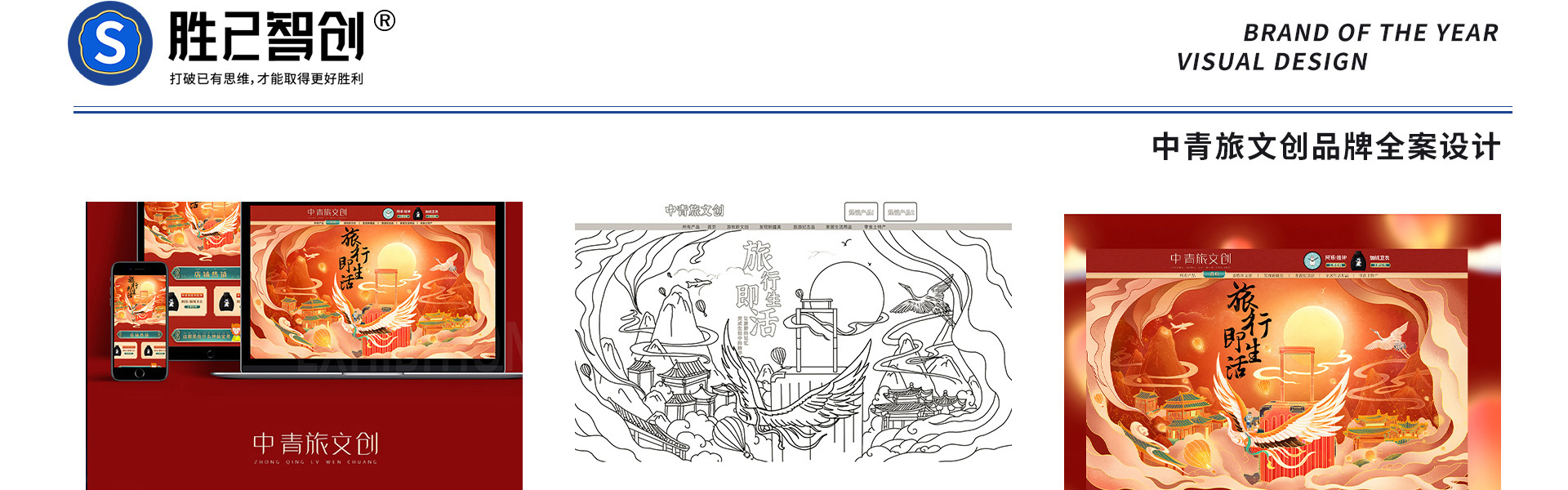 胜已电商策略设计机构