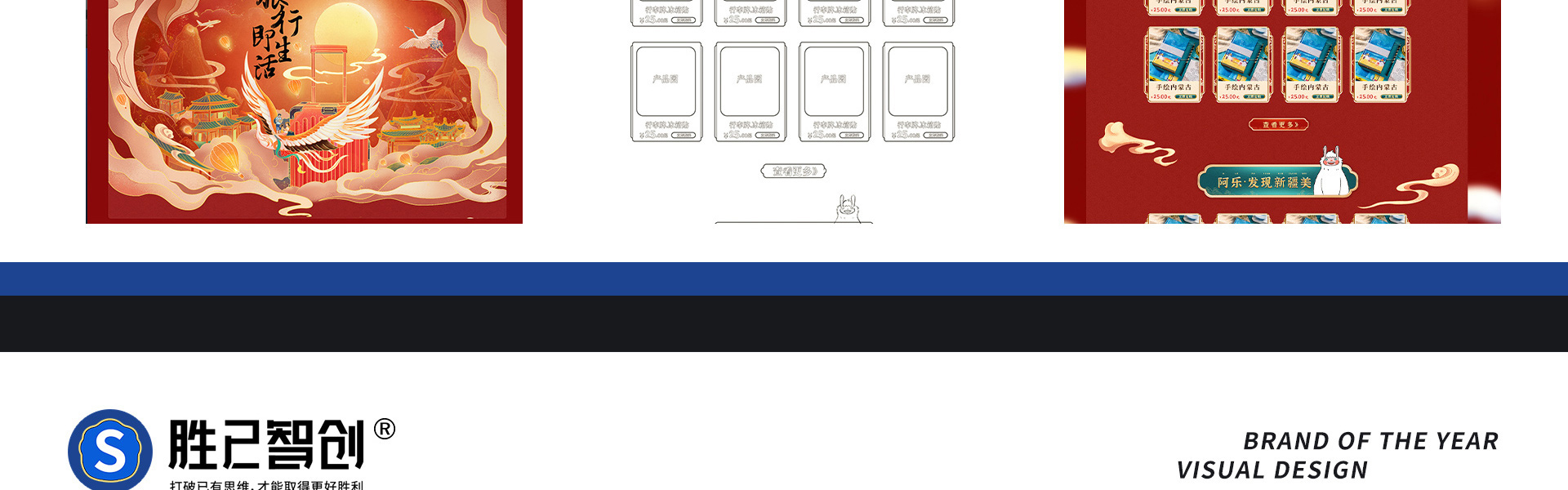 胜已电商策略设计机构