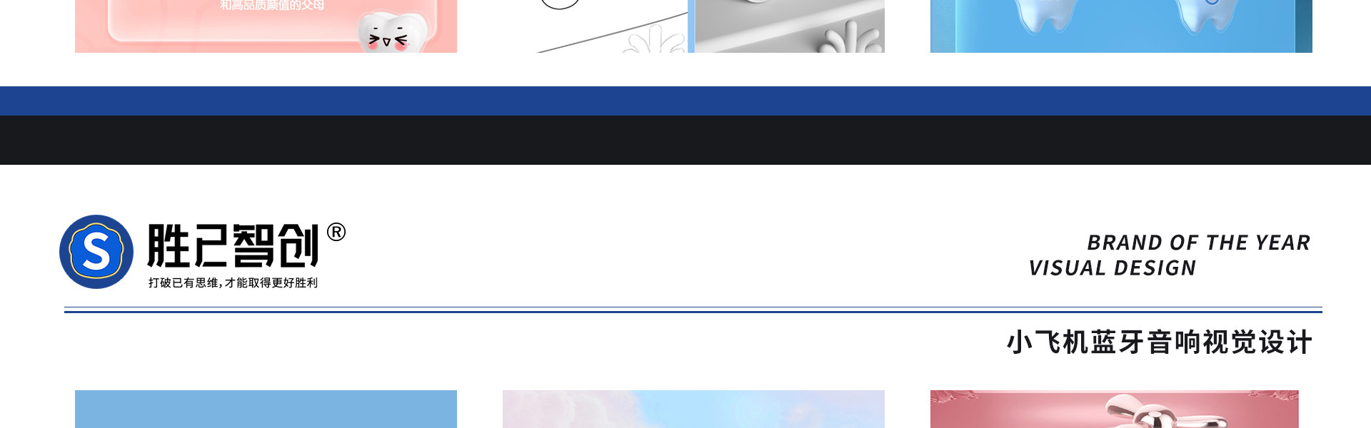 胜已电商策略设计机构