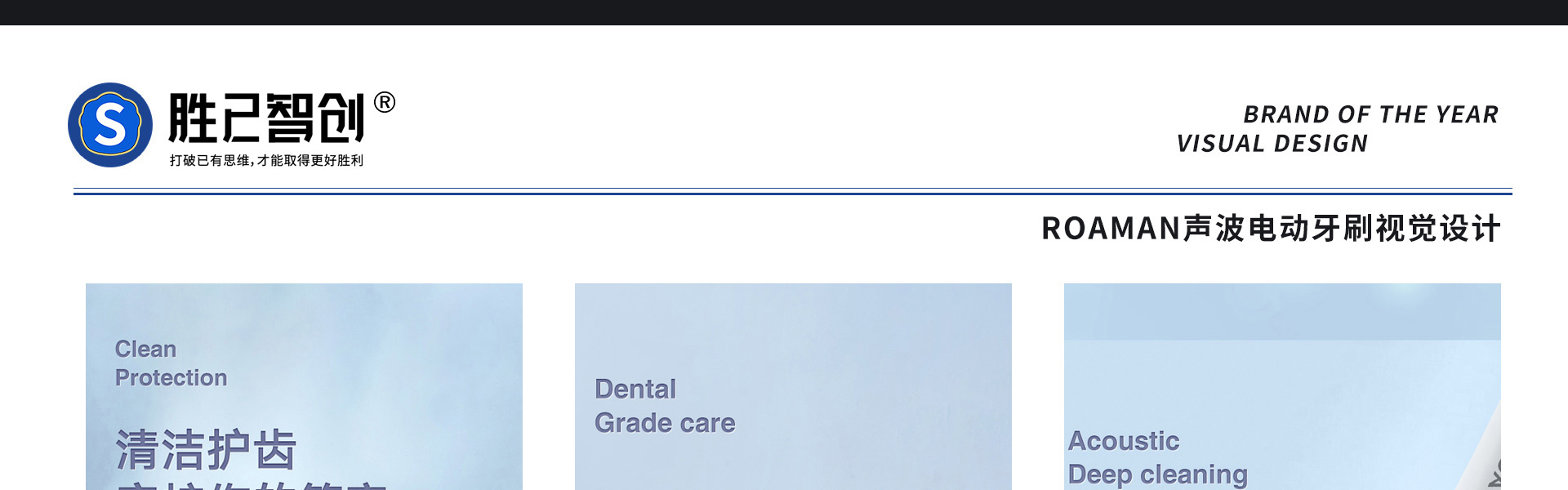 胜已电商策略设计机构