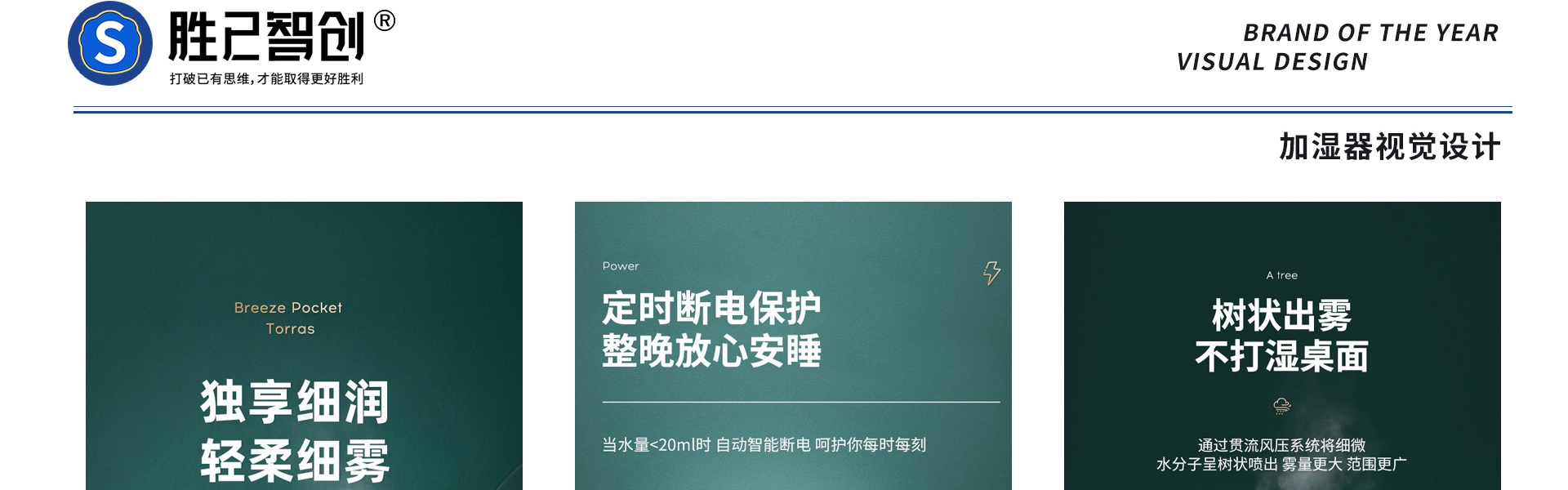 胜已电商策略设计机构