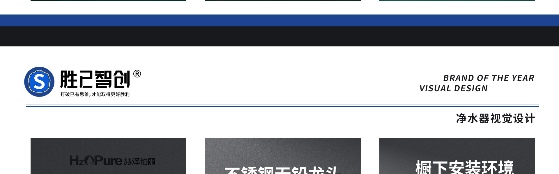 胜已电商策略设计机构