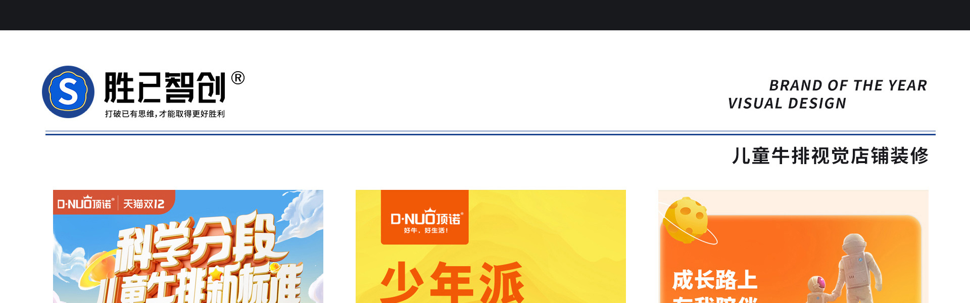 胜已电商策略设计机构