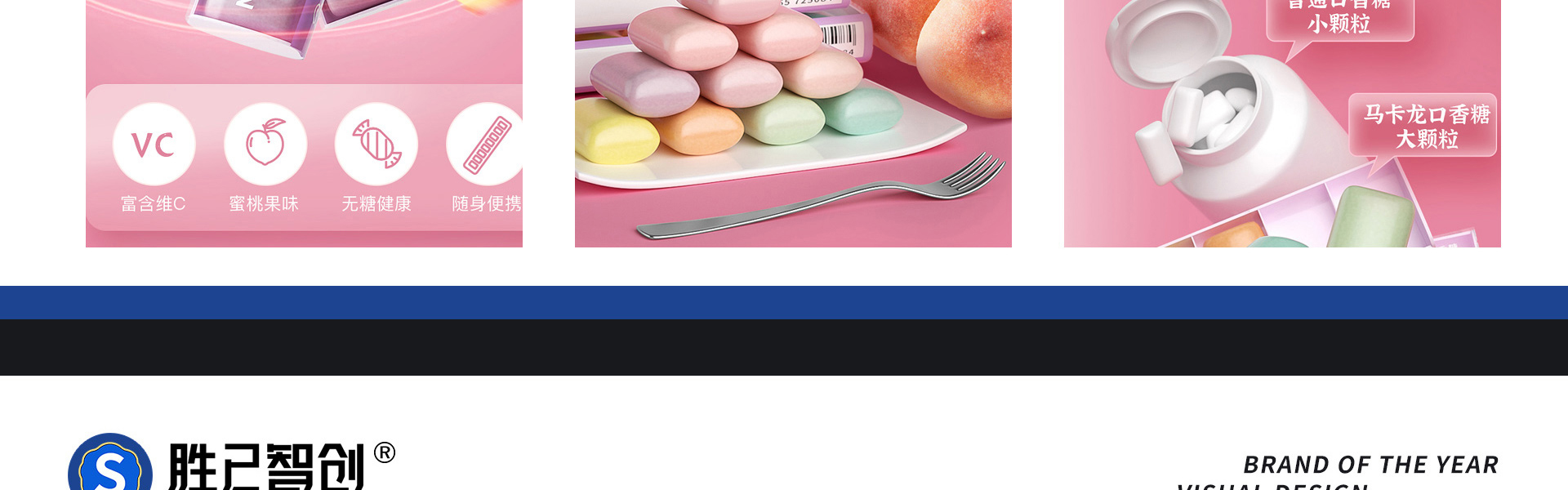 胜已电商策略设计机构