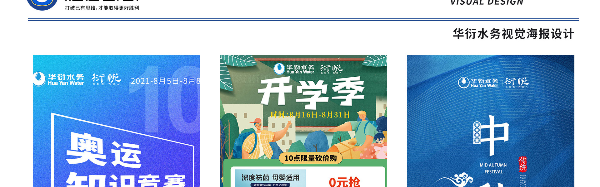 胜已电商策略设计机构