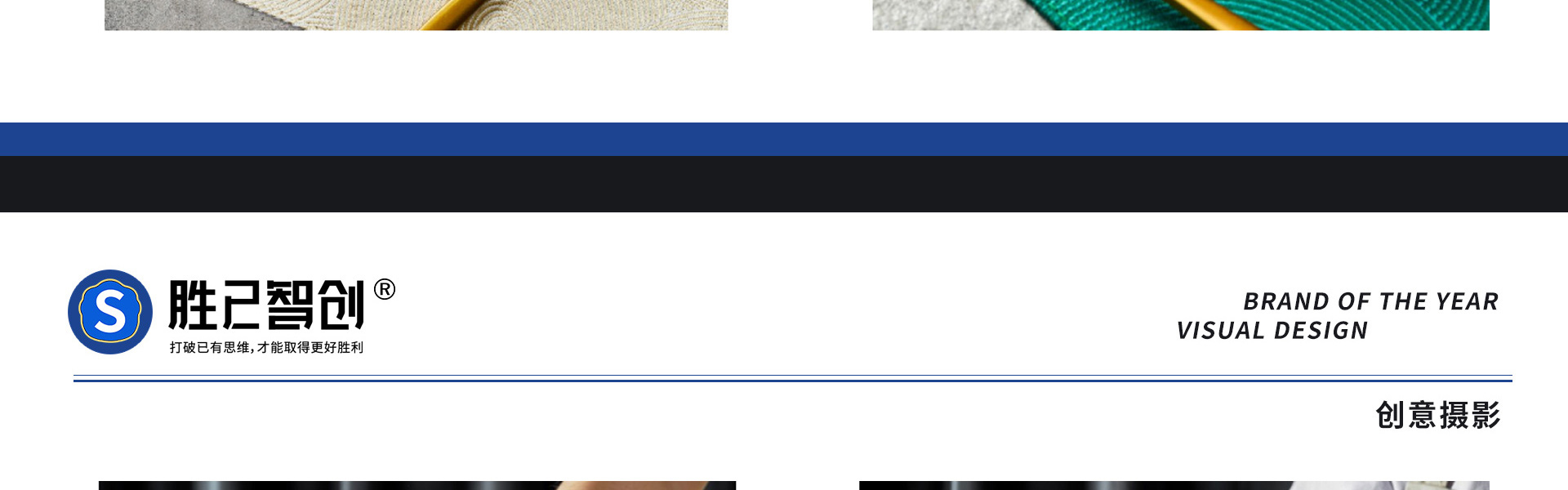 胜已电商策略设计机构