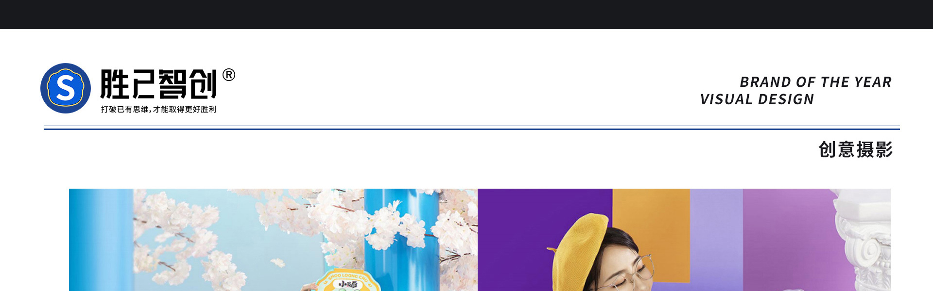 胜已电商策略设计机构