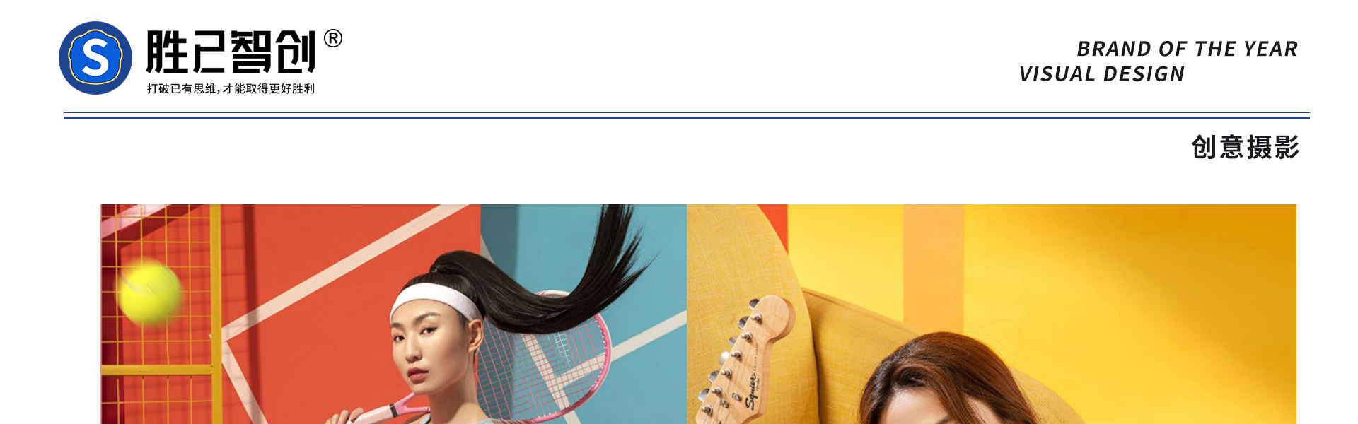 胜已电商策略设计机构