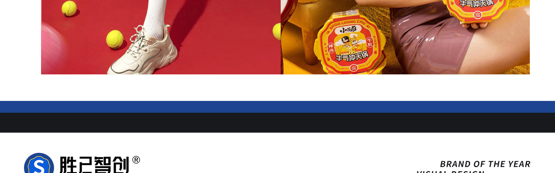 胜已电商策略设计机构