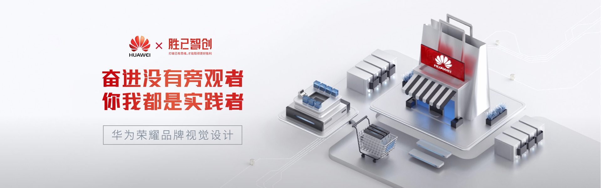胜已电商策略设计机构