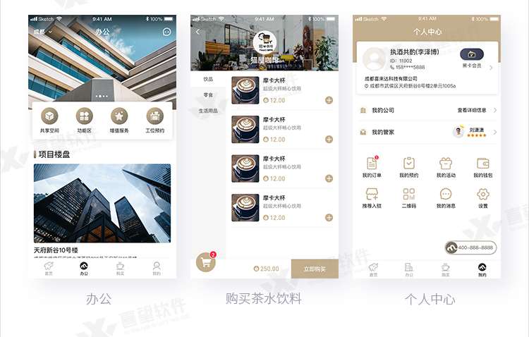 有哪些好的公司辦公軟件(辦公軟件哪個最好)