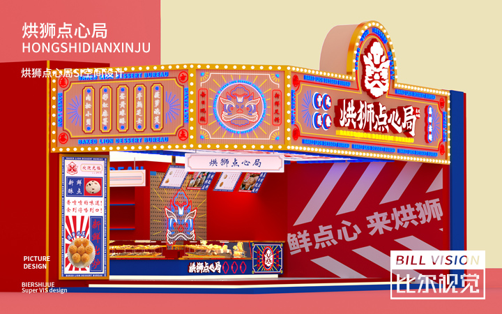 比爾視覺超級(jí)設(shè)計(jì)