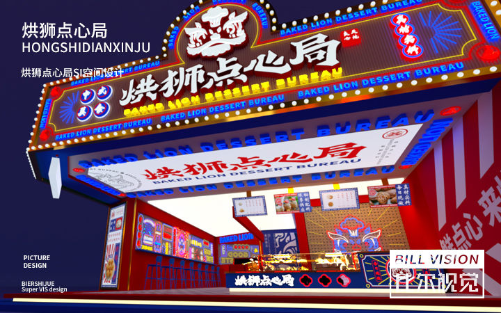 比爾視覺超級(jí)設(shè)計(jì)