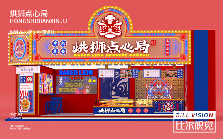 比爾視覺超級設(shè)計
