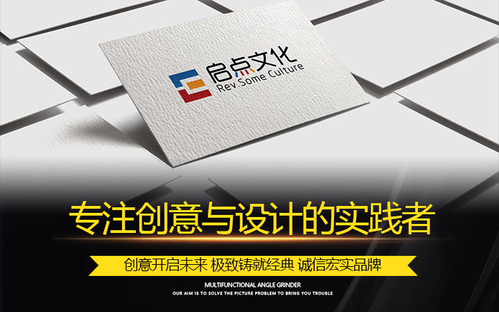 启点文化设计