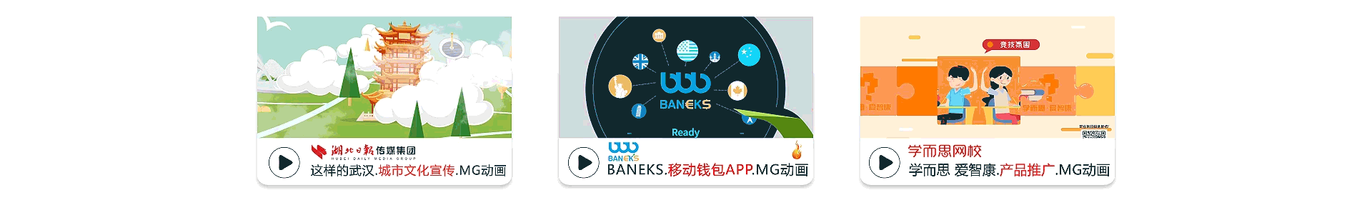 火魚商業(yè)動畫